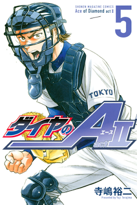 [Manga] ダイヤのA actⅡ 第01-05巻 [Daiya no A – Act II Vol 01-05] Raw Download