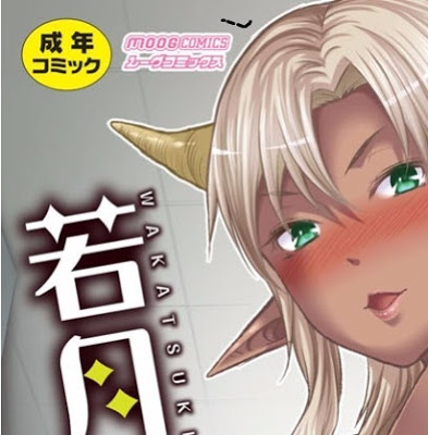 [Manga] 巨女褐色淫魔 [Kyojo Kasshoku Inma] Raw Download