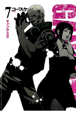 [Manga] ギャングスタ 第01-07巻 [Gangsta. Vol 01-07] RAW ZIP RAR DOWNLOAD