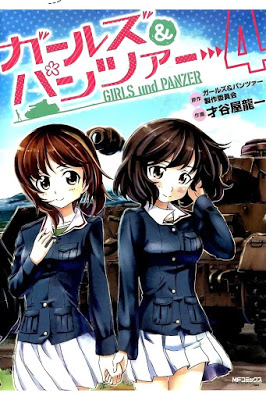 [Manga] ガールズ＆パンツァー 第01-04巻 [Girls & Panzer Vol 01-04] RAW ZIP RAR DOWNLOAD