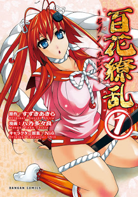 [Manga] 百花繚乱～セブン・スピア～ 第01巻 [Hyakka Ryouran Seven Spears Vol 01] RAW ZIP RAR DOWNLOAD