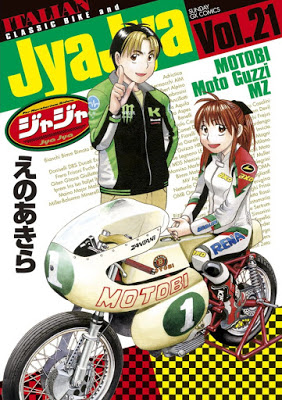 [Manga] ジャジャ 第01-21巻 [JyaJya Vol 01-21] RAW ZIP RAR DOWNLOAD