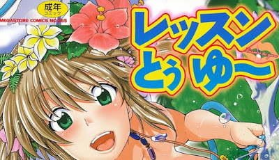 [Manga] れっすんとぅゆ～ RAW ZIP RAR DOWNLOAD