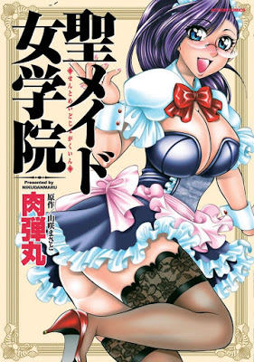 [Manga] 聖メイド女学院 [Sei Meido Jogakuin] RAW ZIP RAR DOWNLOAD